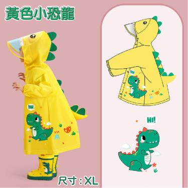 【JAR嚴選】立體可愛卡通兒童雨衣（黃色小恐龍）（XL）廠商直送