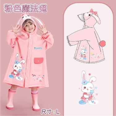 【JAR嚴選】立體可愛卡通兒童雨衣（粉色魔法兔）（L）廠商直送