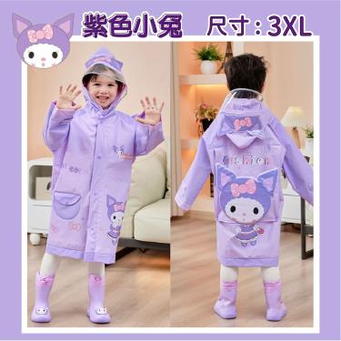 【JAR嚴選】立體卡通兒童雨衣（紫色小兔）（3XL）廠商直送