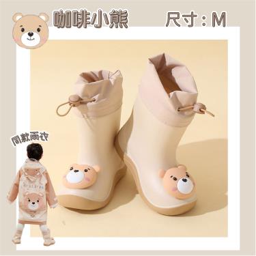 【JAR嚴選】立體卡通兒童雨鞋（咖啡小熊）（M）廠商直送