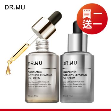 【DR.WU】角鯊潤澤修復精華油（30mlx2入組）廠商直送
