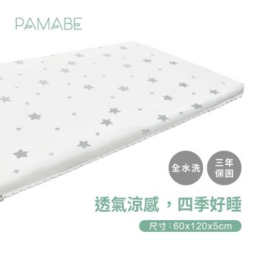 (送冰絲涼感被)【PAMABE】二合一水洗透氣嬰兒床墊（微笑星星）60x120x5cm 廠商直送