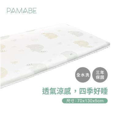 (送冰絲涼感被)【PAMABE】二合一水洗透氣嬰兒床墊（Q比小象）70x130x5cm 廠商直送