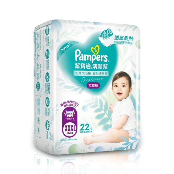 (滿1999送電動工程軌道車)【Pampers 幫寶適】清新幫／褲型紙尿褲／拉拉褲（XXXL22片x4包／箱）