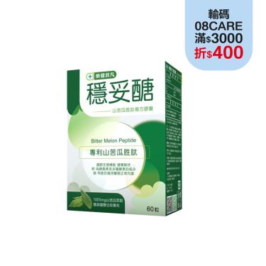 【樂健非凡】穩妥醣-山苦瓜胜肽複方膠囊（60粒X6盒）-廠商直送