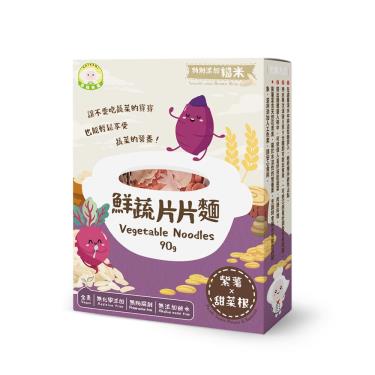 【Naturmi幸福米寶】鮮蔬片片麵 (90g/盒) 紫薯甜菜根