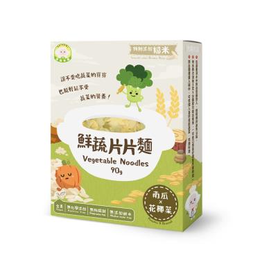 【Naturmi幸福米寶】鮮蔬片片麵 (90g/盒) 南瓜花椰菜