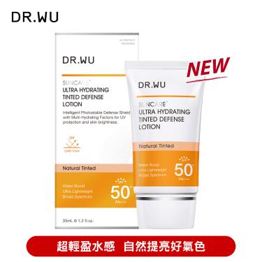 【DR.WU】 全能保濕潤色防曬乳35ML 廠商直送