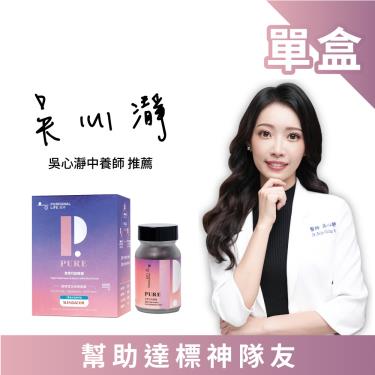 【昂萃PuriginalLife】昂萃代謝膠囊(60顆/瓶)-廠商直送