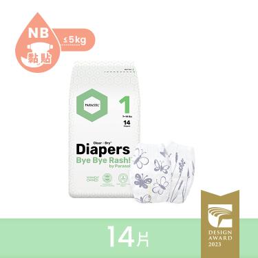 【Parasol】Clear + Dry™新科技水凝尿布輕巧包（NBX14片／包）工藝升級版1號