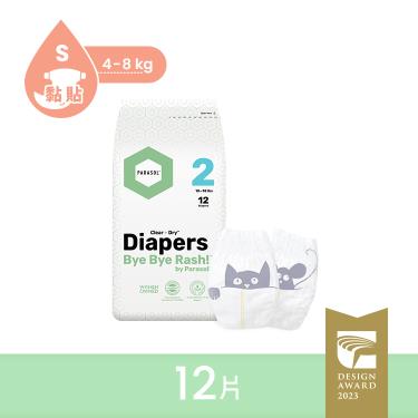 【Parasol】Clear + Dry™新科技水凝尿布輕巧包（SX12片／包）工藝升級版2號