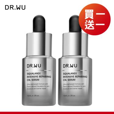 （滿額送）【DR.WU】角鯊潤澤修復精華油15ML（2入組） 廠商直送  活動至2/28