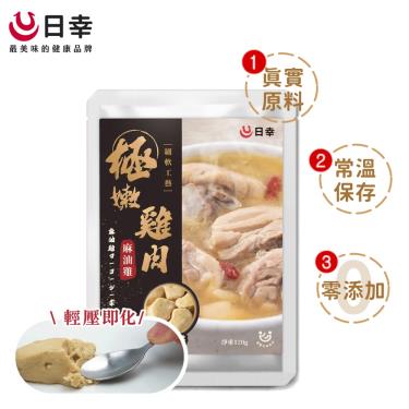 【日幸】介護食品-極嫩雞肉 麻油雞（120g／包）廠商廠送