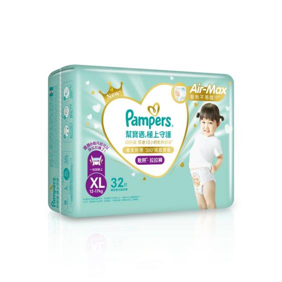 (滿1999送小跑車停車場手提箱)【Pampers 幫寶適】極上守護／一級幫拉拉褲（XL32片X3包／箱）