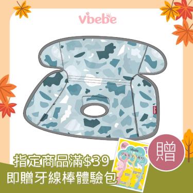 【Vibebe】多功能隔水墊（迷彩軍藍）