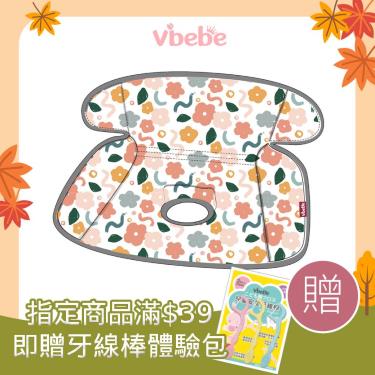 【Vibebe】多功能隔水墊（繽紛花朵）