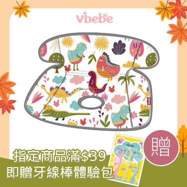 【Vibebe】多功能隔水墊（恐龍花園）