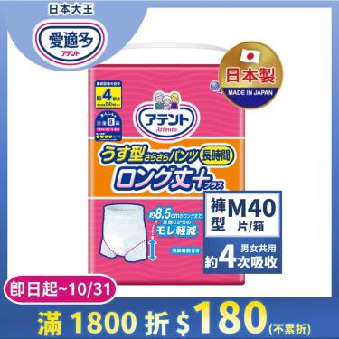 (滿1800折180)【日本大王】愛適多 防漏加長平口褲4回（M20片X2包／箱）廠商直送