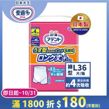 【日本大王】愛適多 防漏加長平口褲4回（L18片X2包／箱）廠商直送