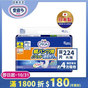 【日本大王】愛適多 貼合超安心褲型專用尿片4回（28片X8包／箱）廠商直送