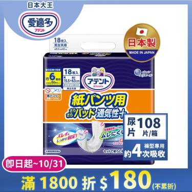 (滿1800折180)【日本大王】愛適多 貼合超安心褲型專用尿片6回（18片X6包／箱）廠商直送