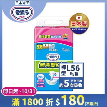 【日本大王】愛適多 側背雙防漏黏貼型紙尿褲5回（L7片X8包／箱）廠商直送