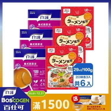 (滿1500送營養凍)【百仕可】介護食品 日式海鮮醬油風味拉麵(58gx3入)+義式蔬菜泥(100gx3盒)廠商直送