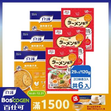 (滿1500送營養凍)【百仕可】介護食品 日式海鮮醬油風味拉麵(58gx3入)+雞肉親子丼(120gx3盒) 廠商直送