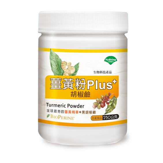 【台灣優杏】優杏-薑黃粉Plus胡椒鹼（250g/瓶）-廠商直送