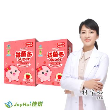 【JoyHui佳悅】益菌多super保護型配方（30包X2盒）-廠商直送