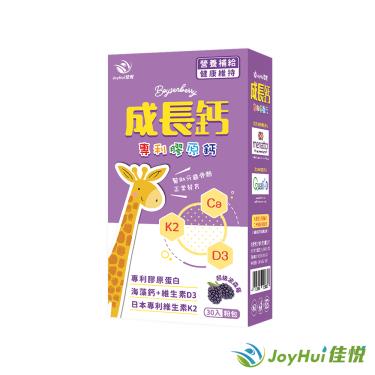 【JoyHui佳悅】專利膠原兒童成長鈣粉（30包/盒）-廠商直送