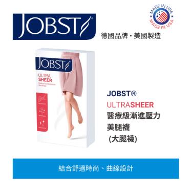 【Jobst】ULTRASHEER 醫療級超薄美腿襪 大腿襪 經典黑 L 廠商直送