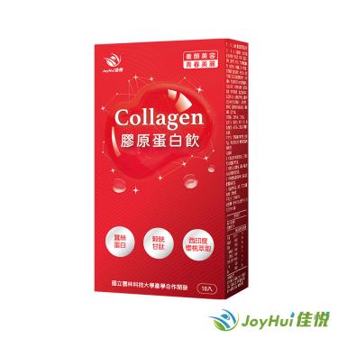 【JoyHui佳悅】膠原蛋白飲（10入/盒）廠商直送