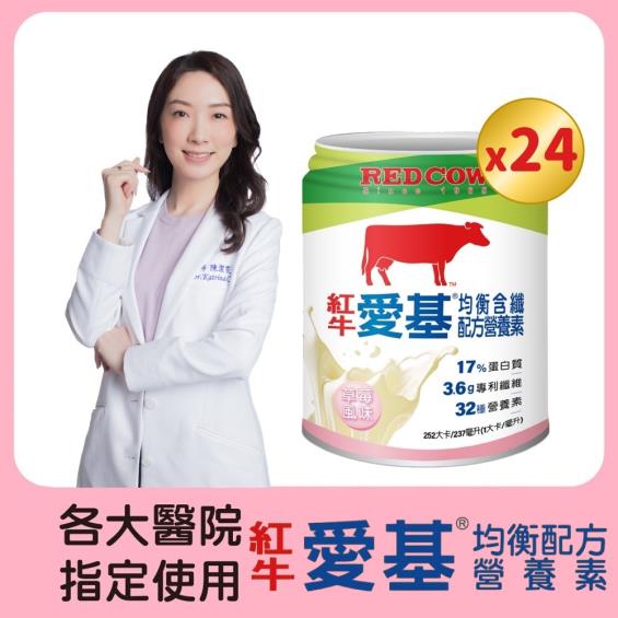 【紅牛】愛基均衡含纖配方營養素-草莓口味 (237ml*24罐/箱)廠商直送