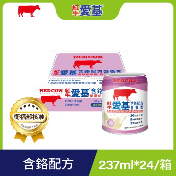【紅牛】愛基含鉻配方營養素 (237ml*24罐/箱)廠商直送