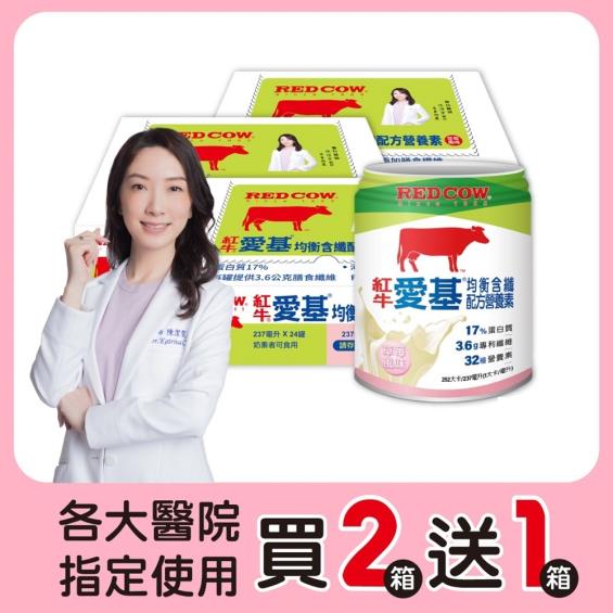 (送1箱)【紅牛】愛基均衡含纖配方營養素-草莓口味 (237ml*24罐x2箱)廠商直送