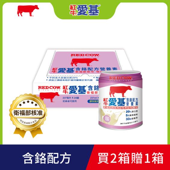 (送1箱)【紅牛】愛基含鉻配方營養素 (237ml*24罐x2箱)廠商直送