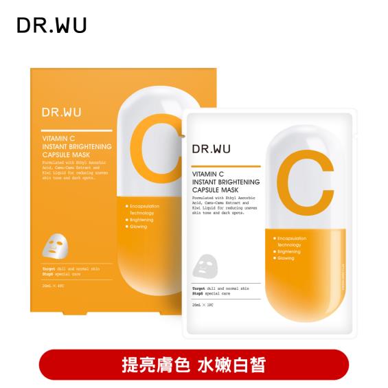 【DR.WU】維他命C瞬效亮白膠囊面膜（4片/盒）廠商直送