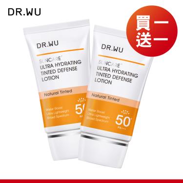 【DR.WU】全能保濕潤色防曬乳（35mlx2入組）廠商直送