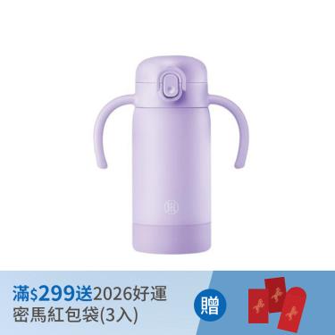（滿$299送 2026好運密馬紅包袋）【Simba 小獅王辛巴】TEENYLITE把手吸管不鏽鋼保溫瓶330ml-紫芙