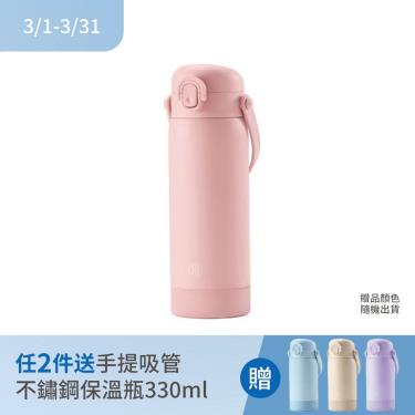 （任2件送保溫瓶330ml）【Simba 小獅王辛巴】TEENYLITE手提直飲不鏽鋼保溫瓶450ml-栗粉