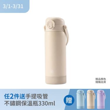 （任2件送保溫瓶330ml）【Simba 小獅王辛巴】TEENYLITE手提吸管不鏽鋼保溫瓶450ml-杏茶