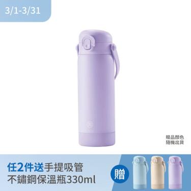 （任2件送保溫瓶330ml）【Simba 小獅王辛巴】TEENYLITE手提吸管不鏽鋼保溫瓶450ml-紫芙