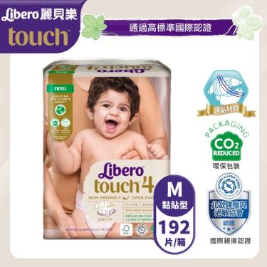 【麗貝樂】touch-嬰兒黏貼紙尿褲4號（M24x8包／箱)
