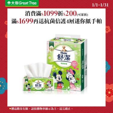 【KleeneX 舒潔】棉柔舒適迪士尼抽取衛生紙96抽x16包/串