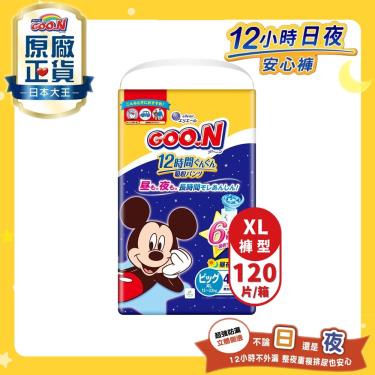 【GOO.N 日本大王】12小時日夜安心褲/褲型紙尿褲XL(40片X3包／箱)