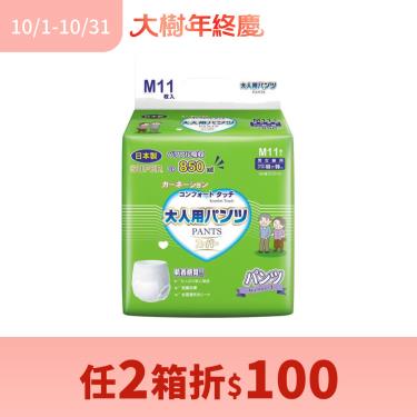 (任2箱折$200)【康乃馨】健護成人照護褲/機能型  (M11片X8包/箱)
