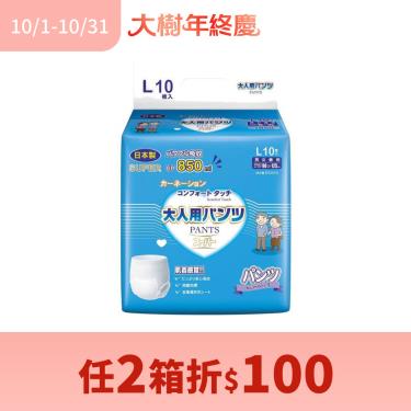 (任2箱折$200)【康乃馨】健護成人照護褲/機能型 ( L10片X8包/箱)