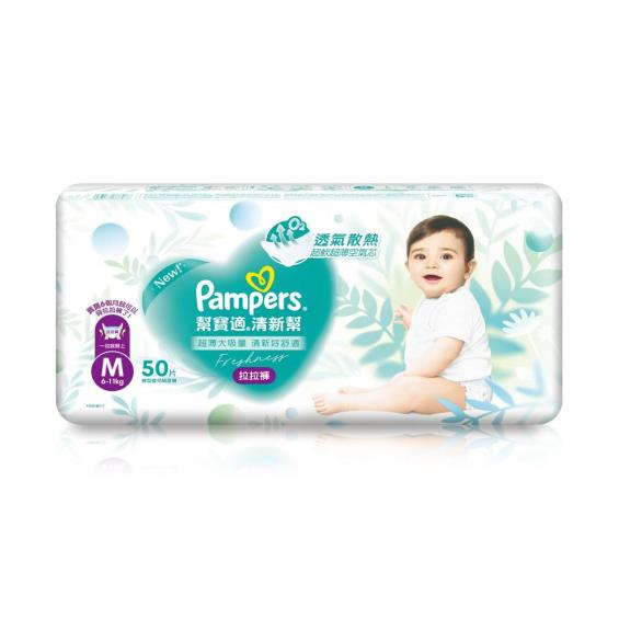 (滿2999折300/滿7498送飛機大冒險+超跑卡丁車)【Pampers 幫寶適】清新幫／褲型紙尿褲／拉拉褲（M50片x4包／箱）