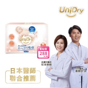 【優力寶】初生優選新生兒紙尿褲/尿布 ( NB36片X8包/箱)